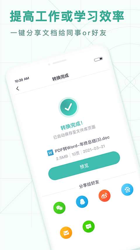 PDFתappv1.0.59.59.251021 °