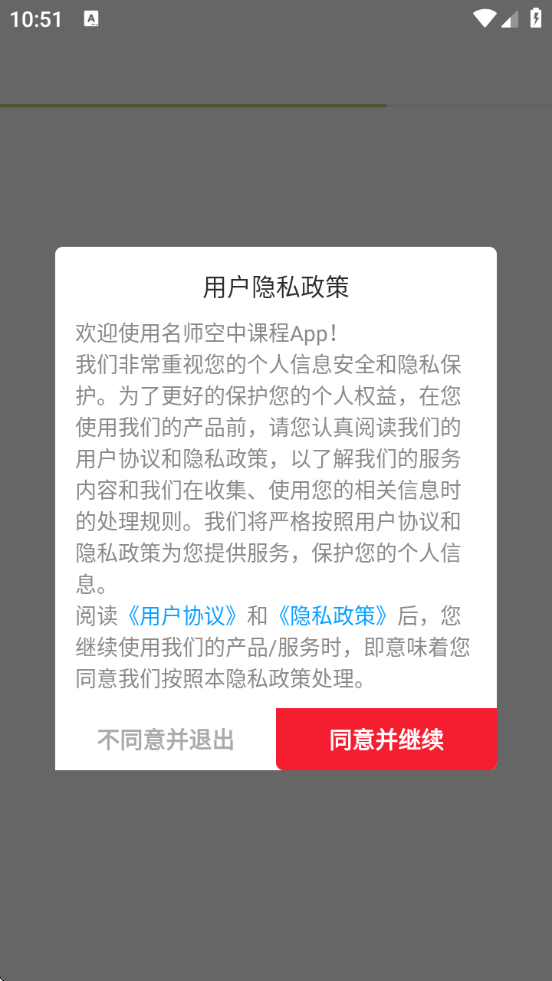 ʡʦпv1.0.2 ׿