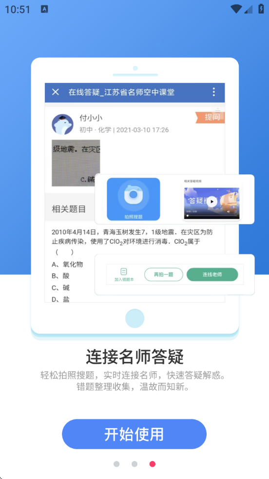 ʡʦпv1.0.2 ׿
