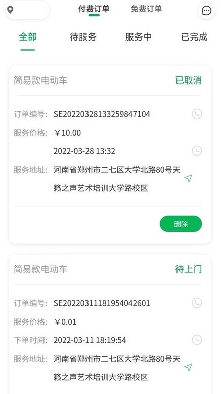 ʦappֻv1.6.4 ׿
