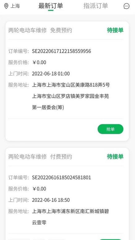ʦappֻv1.6.4 ׿