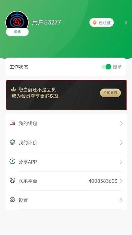 ʦappֻv1.6.4 ׿
