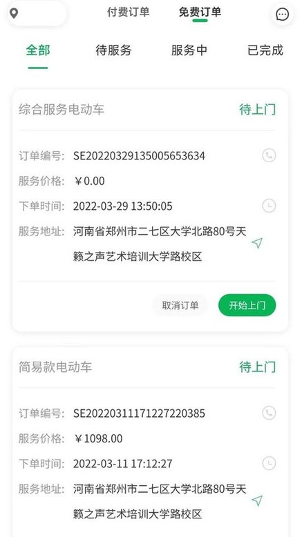 ʦappֻv1.6.4 ׿