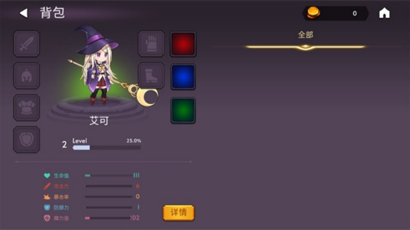 魔法召唤大冒险游戏v1.2.5 安卓版 魔法召唤大冒险游戏v1.2.5 安卓版