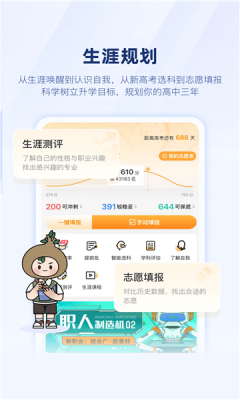 ѧeֻͨv11.3.0 ׿
