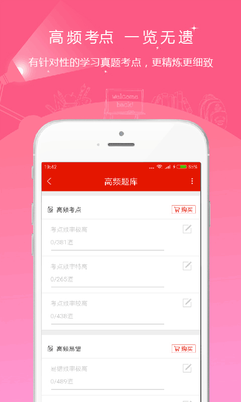 app°v5.30 ׿