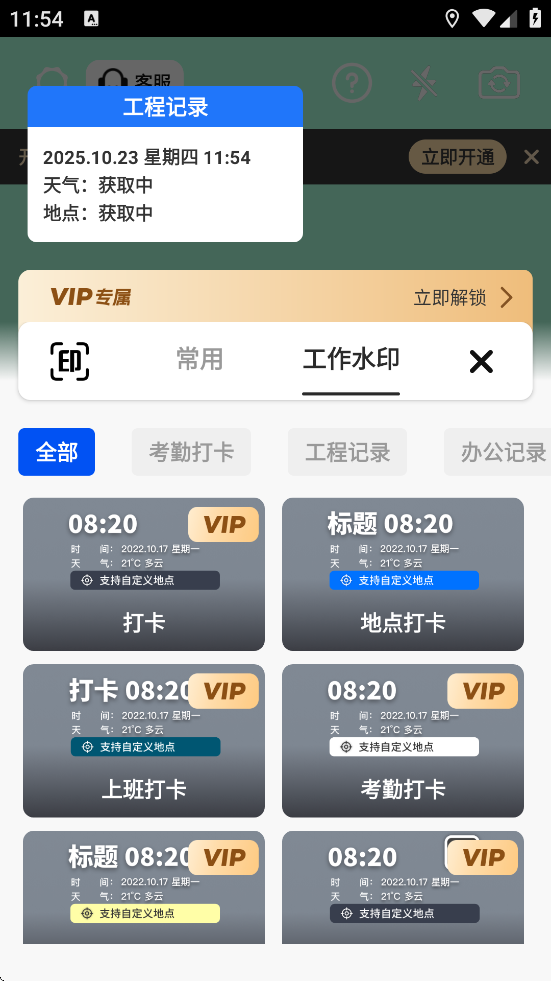 ʶˮӡذװv3.3.0 ֻ