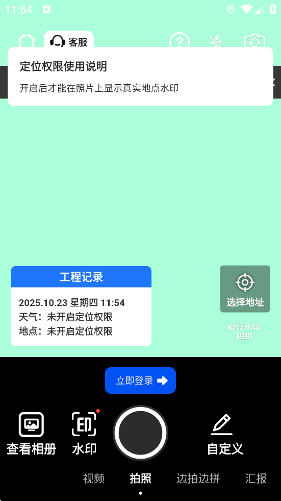 ʶˮӡذװv3.3.0 ֻ