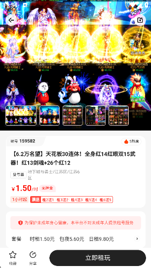 明道租号官方app下载v2.8.3 安卓版 明道租号官方app下载v2.8.3 安卓版