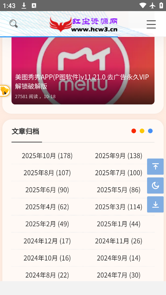 쳾Դappٷv1.1.8 °