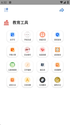 򹤾appٷv6.0.0 ֻ