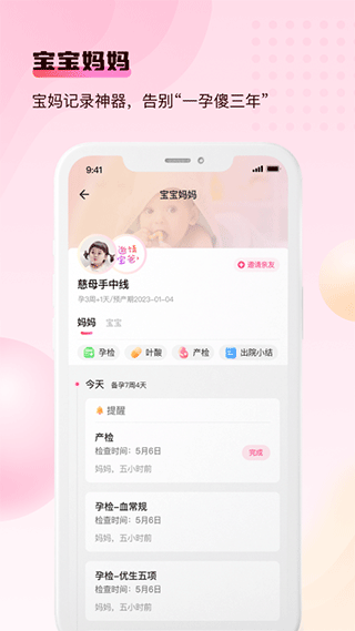 ƽ̨app°v6.5.3 ׿