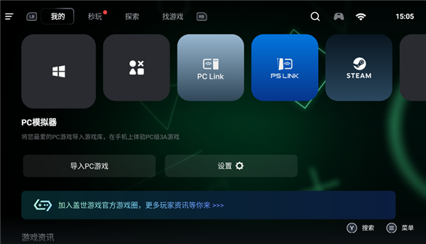 盖世PC模拟器精简版下载v5.1.0 安卓版 盖世PC模拟器精简版下载v5.1.0 安卓版