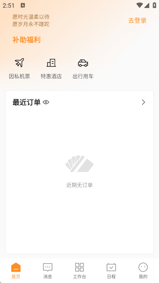 ֱͨapp׿ذװv5.2.80 ֻ