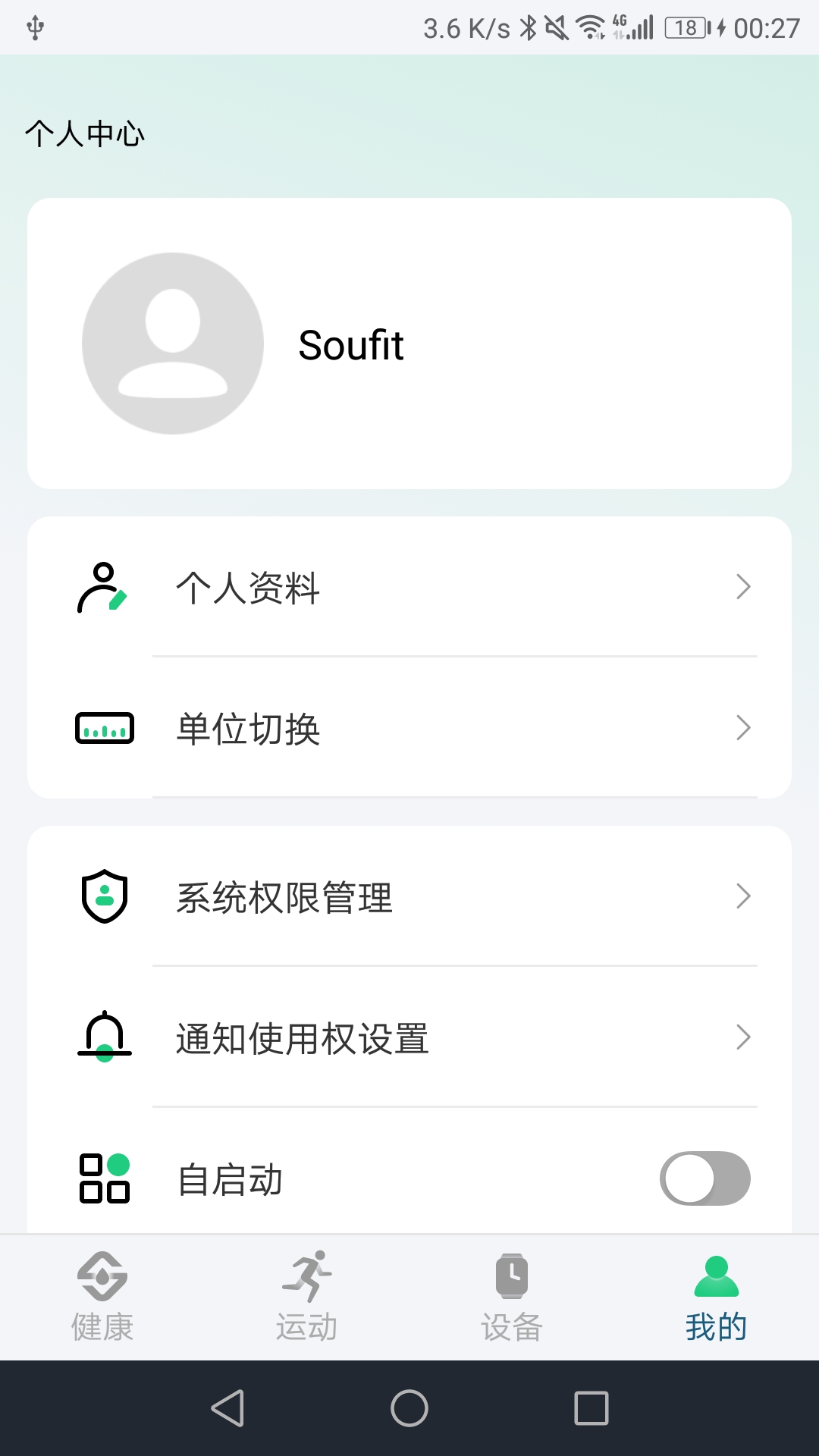 soufitֱֻv1.0.29 ׿