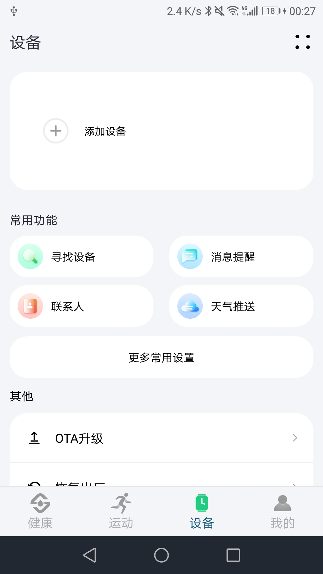 soufitֱֻv1.0.29 ׿