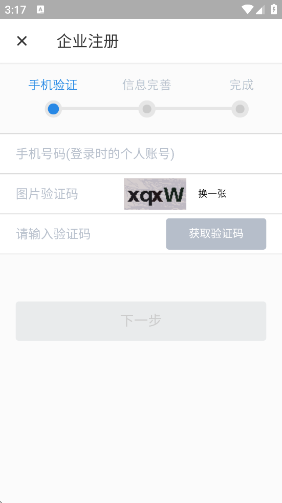 ΢칫°汾װv5.4.1 ׿