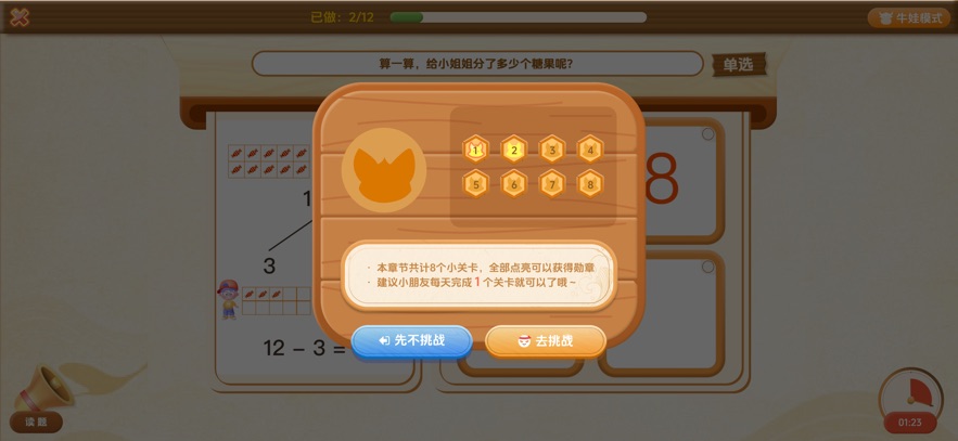 ¬ѧ̽Ӫֻv1.2.6 ׿