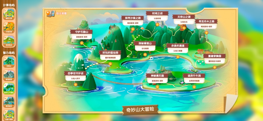 ¬ѧ̽Ӫֻv1.2.6 ׿