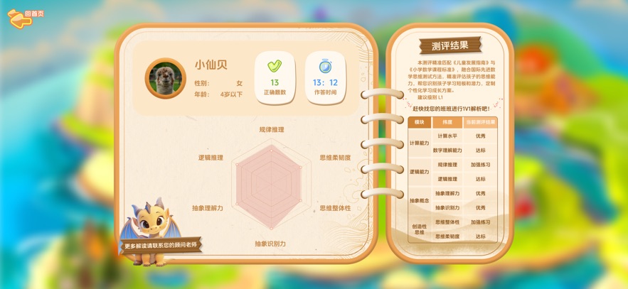 ¬ѧ̽Ӫֻv1.2.6 ׿