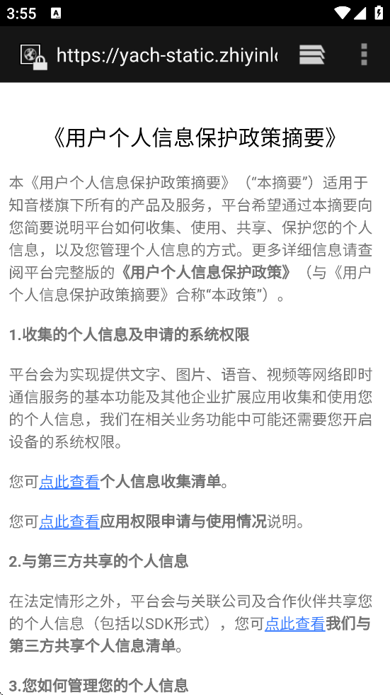 ֪¥°汾ذװv1.9.15.2 ֻ