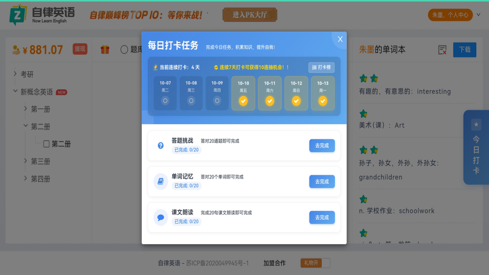 Ӣapp°v1.0.0 ٷ