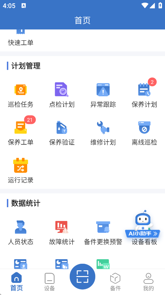 豸άappװ׿v4.9.15_251014 ֻ