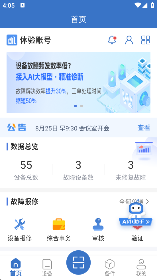 豸άappװ׿v4.9.15_251014 ֻ