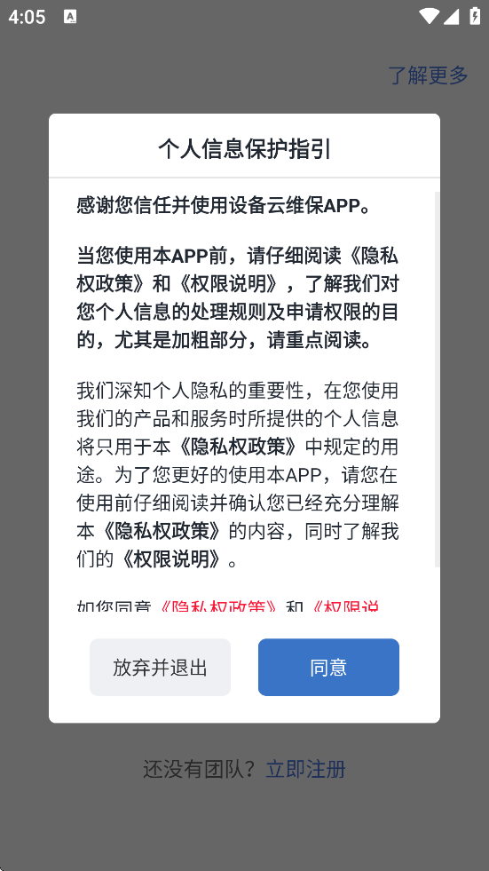 豸άappװ׿v4.9.15_251014 ֻ