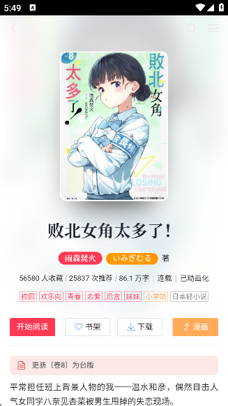 С˵appٷ(С˵)v2.0.3 ׿