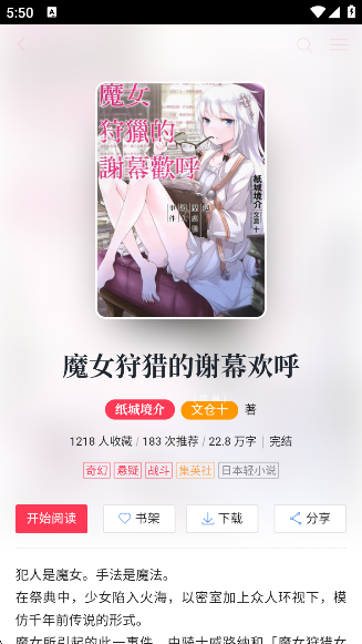 С˵appٷ(С˵)v2.0.3 ׿