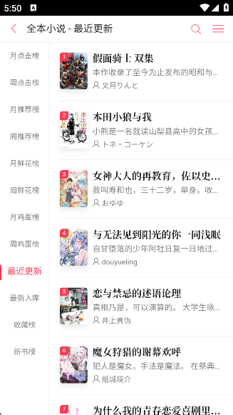 С˵appٷ(С˵)v2.0.3 ׿