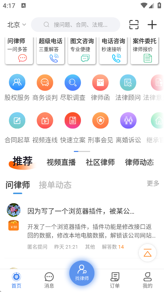 ʦappٷذװv2.19.1 ׿