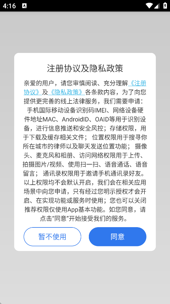 ʦappٷذװv2.19.1 ׿
