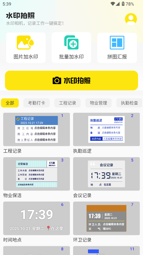 ˮӡѴֻv1.0.6 ׿