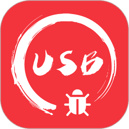 USB串口调试助手app手机版v1.2.62.081614 安卓版