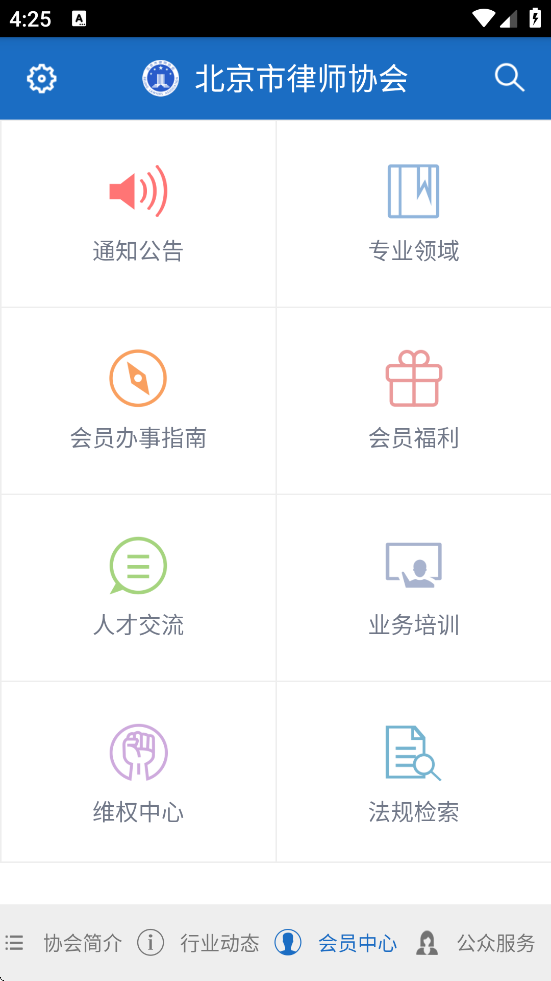 首都律师软件最新版本下载安装v2.0.0 手机版 首都律师软件最新版本下载安装v2.0.0 手机版