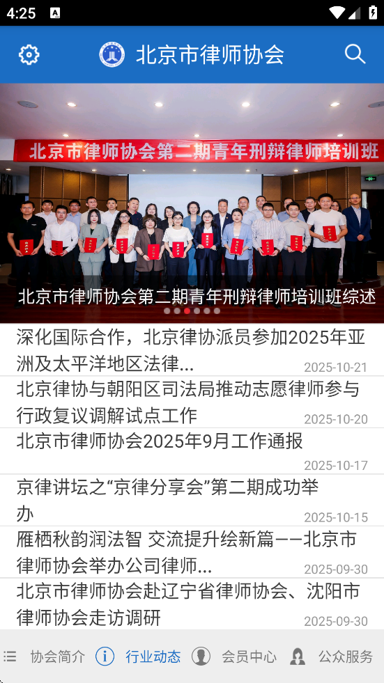 首都律师软件最新版本下载安装v2.0.0 手机版 首都律师软件最新版本下载安装v2.0.0 手机版