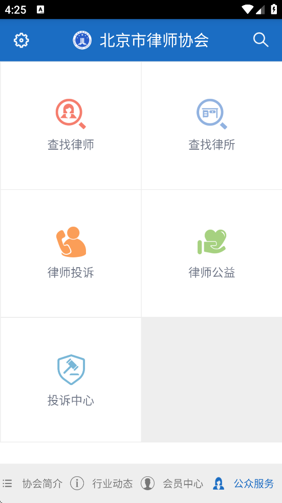 首都律师软件最新版本下载安装v2.0.0 手机版 首都律师软件最新版本下载安装v2.0.0 手机版