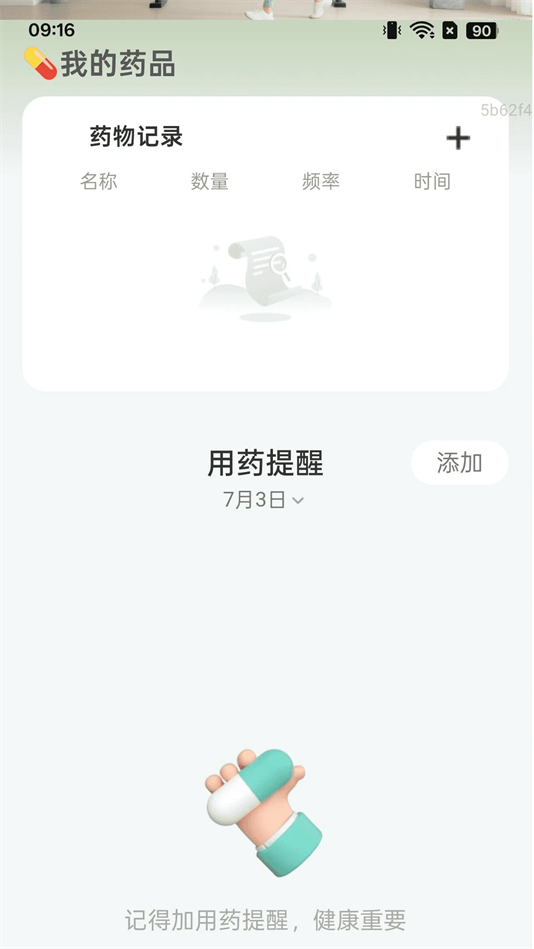 康健步步行app手机版下载v2.0.1 安卓版 康健步步行app手机版下载v2.0.1 安卓版