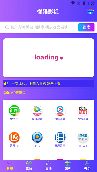 èӰӺ°汾ذװv1.0.6 ׿