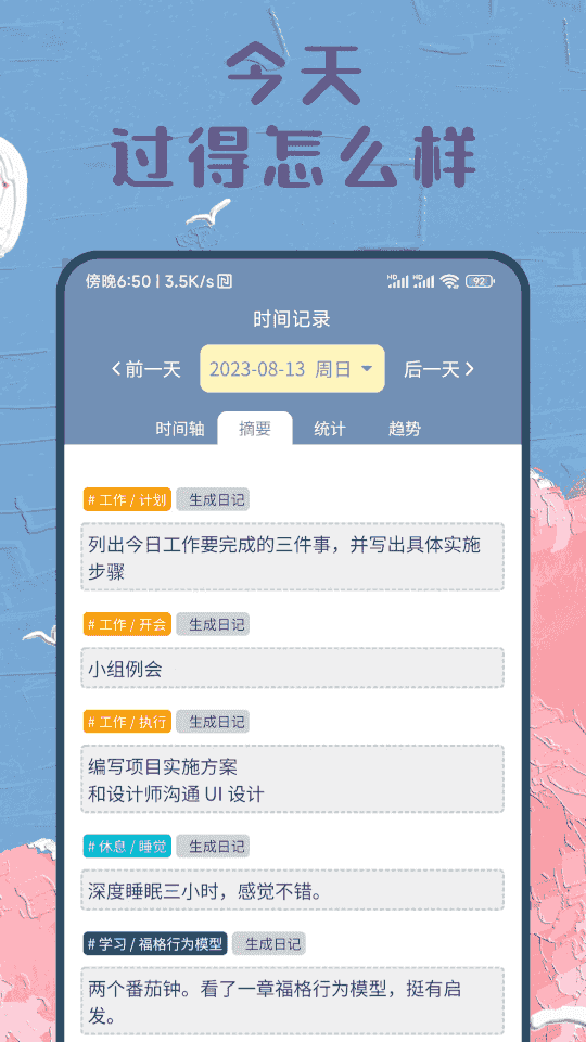 ʱapp°v1.48.0 ٷ