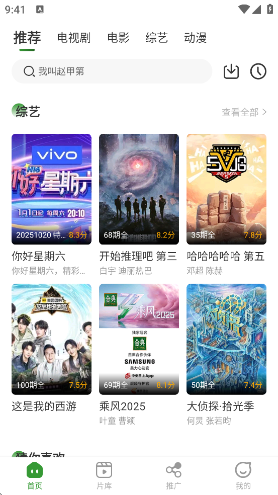 ʯƵȥ汾v6.8.2 ׿