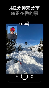 bereal׿v3.55.0 °