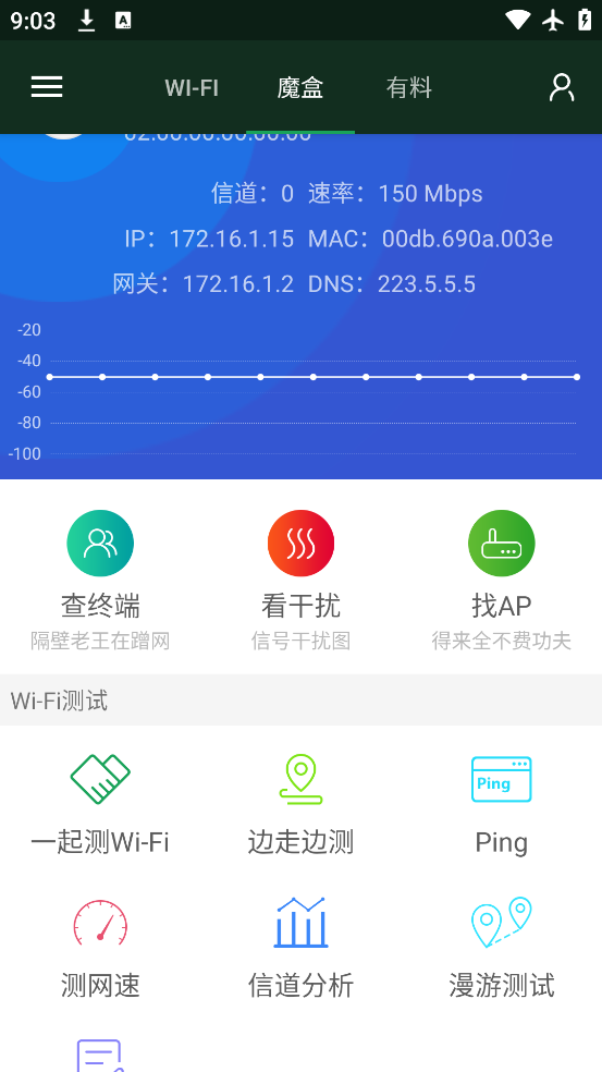 WiFiħعٷ°v3.13.20 ׿