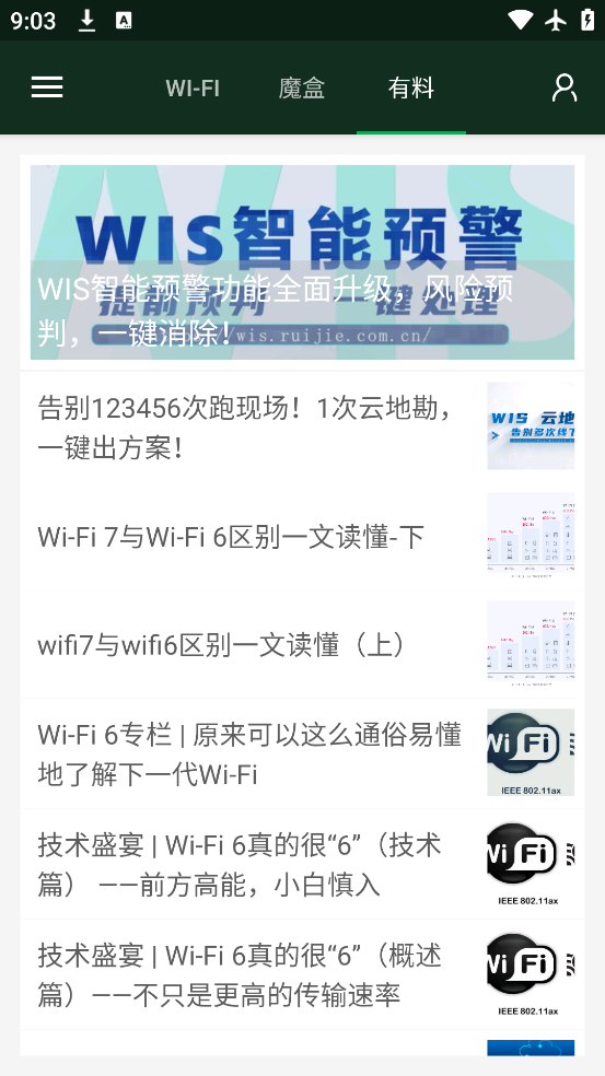 WiFiħعٷ°v3.13.20 ׿