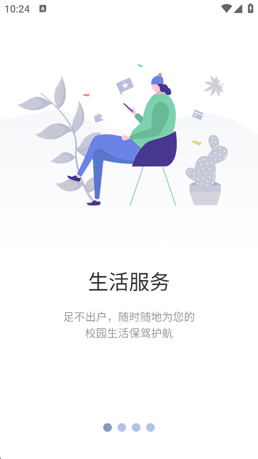 云中轻校官方版下载v6.1.01 安卓版 云中轻校官方版下载v6.1.01 安卓版