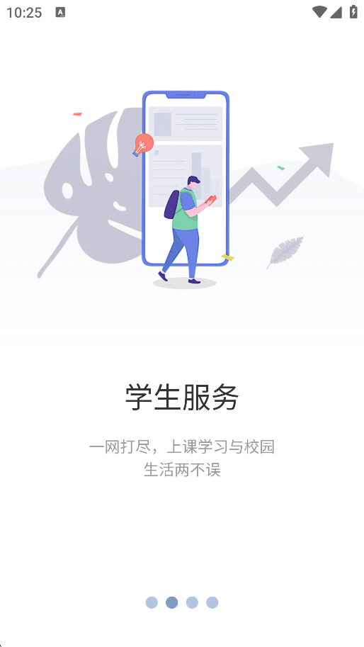云中轻校官方版下载v6.1.01 安卓版 云中轻校官方版下载v6.1.01 安卓版