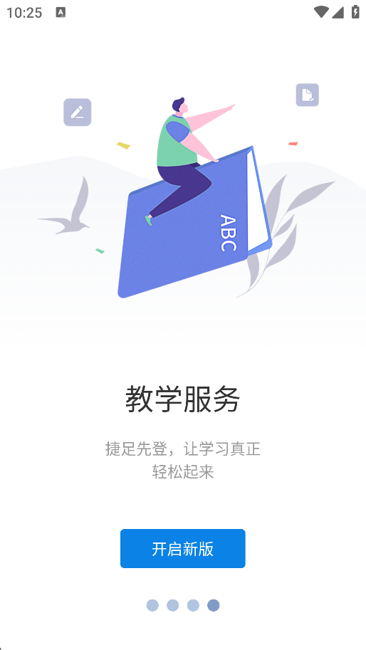 云中轻校官方版下载v6.1.01 安卓版 云中轻校官方版下载v6.1.01 安卓版