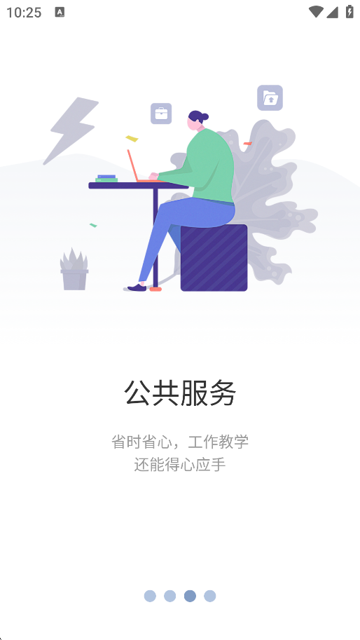 云中轻校官方版下载v6.1.01 安卓版 云中轻校官方版下载v6.1.01 安卓版